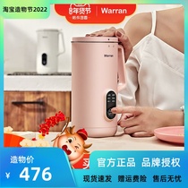 Huaren Mini soybean milk machine Home portable fully automatic multifunctional small single-man wall-breaking machine without cooking and filtration