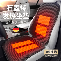 2022 new graphene car heating seat cushion winter car seat cushion universal car seat back cushion truck