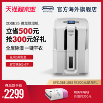 Delonghi Delong DDSE25 dehumidifier Household dehumidifier humidifier Basement high-power drying clothes