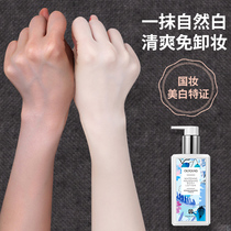 Ou Liyuan body milk brightening skin whitening moisturizing moisturizing moisturizing body female student dating cream