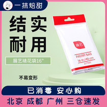 Exhibition art framed flower bag 16 framed floral bag cookie cramping bag for repeated use of cake-framed flower baking tool