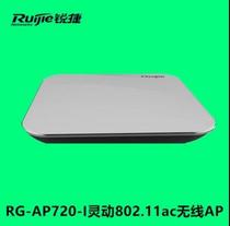 Bargain sharper RG-AP520 (w2) RG-AP720-L RG-AP730 (TR) Dual-frequency wireless AP