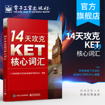 Official genuine 14 days to overcome KET core vocabulary learning and thinking dual-color KET over the years involves high-frequency vocabulary word memory methods with Cambridge General English Level 5 KET