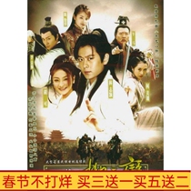 TV series Book and Sword Lover Liu Sanbian 14 DVD discs Jimmy Lin and Meitian