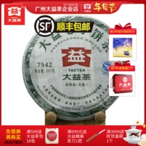 Dayyi Pu Tea 7542 raw tea 357 grams of green cake Yunnan Yunnan Yuhai Tea Factory Seven Son Tea batch in 2012 201 batch