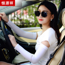 Hengyuan Xiang Ice Sun Protection Gloves Summer Women Driving Riding Outdoor Armchair Handcuff Ice Cuff thin Ice Sleeveless Mens sleeves Male