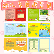 Cartoon A4 Kindergarten Primary School Quality Achievement Report Form Semester Comprehensive Summary Quality File Child Evaluation Notice Tracking Folded Transcript Primary School School End Award Notice