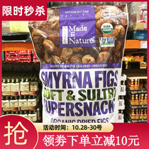 American direct mail Made in NatURE natural sugar-free dried figs candied fruit 1 13kg no add