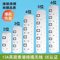 Hong Kong version of wireless plug-in home British standard 13A Macau power plug-in Singapore terminal board single Switch plug board