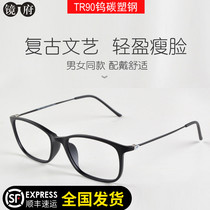 Mirror House tr90 glasses frame myopia men and women ultra-light retro glasses frame Korean tide with finished myopia glasses