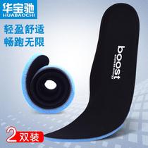 Huabao Chi 2 double sports insole men breathable sweat absorption shock absorption anti-odor insole female military training basketball non-slip soft