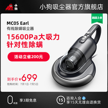 Puppies Home Amiticide UV beds Germicidal Mites Delutes Mini smart dust suction MC05 Earl