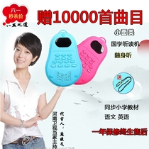 Confucius and Mencius Classical Listening Machine Walkman Early Learning Machine Primary School Student Learning Machine Portable Reading