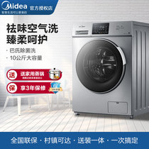 Midea drum washing machine 10 kg automatic belt dryer All-in-one machine frequency conversion household MD100VT13DS5