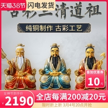 Pure Bronze Color Painting Sanqing Daus family dedicated to the statue of the statue Zustian too Upper and old Juno Yuan Dynasty Moral Sky Revered Taoist Lingbao