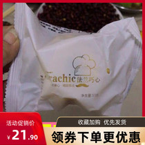 Fang Qiao Xin Guangxi Xuemei Niang Bai Bai Yang Egg Yolk crisp 55gx6 pieces Aral Sea duck egg yolk red bean flavor Beibu Bay