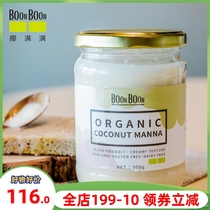 Boonboon Organic Coconut Jam Imported Vegetable Butter Bakery Bread Sauce Butter Butter Butter Butter