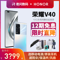 (12-period interest-free )HONOR glory V40 new smart 5G new esports game mobile phone Glory official website flagship store Glory V40 mobile phone