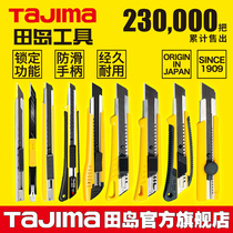  Japan Tajima blade utility knife Large and small heavy wallpaper paper cutting knife holder thickened steel industrial use