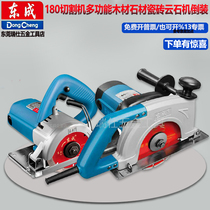 Dongcheng cutting machine multifunctional Wood stone tile Marble Machine 4 inch chainsaw cutting saw flip slotting machine New