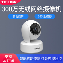 TP-LINK security monitoring 3 million enterprise commercial high-power infrared camera Home intelligent motion detection HD PTZ wireless network camera TL-IPC43AN-4