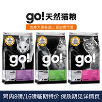 Bacardi Anti-counterfeiting Canada GO Cat Food Grain-free chicken nine kinds of meat three kinds of fish full 16 pounds