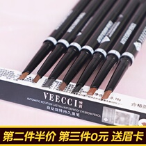 Ocean family veecci only Eyebrow Pencil Waterproof and sweat-proof lasting no decolorization no dizziness one word eyebrow beginner double head