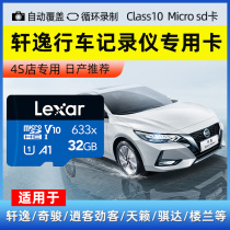 (Xuan dedicated) Nissan wagon recorder Memory special card 64G storage card 20 21 Classic 14 Dai Xuan Comfort Chic new Dongfeng Auto SD Inner memory card High speed tf card