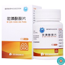 Kangqing pyrazinamide sheet 0 * 25g 100 tablets * 1 bottle of box to treat tuberculosis