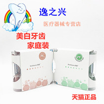 Dental material Haojiao Jiabao Clinic Kit Teeth Whitening Gel Dental Whitening Clinic Set Family Set