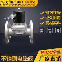 Stainless steel water solenoid valve flange connection Shanghai Toyama ZCS