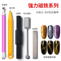 Strong double head magnetic pen gradient plum flower pattern special for sucking cat eye gum magnet stone as nail polish glue