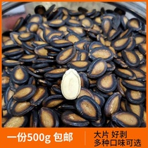 Loose nuts fried goods Salt and pepper large watermelon seeds snack food Bulk plum watermelon seeds licorice melon seeds
