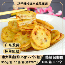 Fragrant crisp lotus root box about 35g27 wrap powder-in-a-piece fried frozen semi-finished food snack