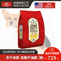 American SC dog food StellaChewys grain-free freeze-dried red meat chicken duck fish cattle universal baked whole dog food