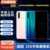 Suitable for vivo Z5x mobile phone model machine can be bright on the screen to hand over Z5X display sample counter z5x prop model