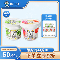 (tasted) Wangwang cryogenic dairy milk iron food research room too large Yoghurt Big grain 4 cups 6 cups
