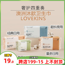 Australian Lovekins body wash with sanitary napkins pure cotton ultra-thin multi-day with invisible pad Aunt with invisible pad for super long night