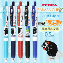 Japan imported zebra zebra sarasa kumoto bear gel pen students with JJ15-K5 color cute creative press black test sign pen 0 5mm deep sauce stationery