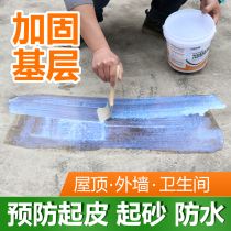 Wall Cementing Solid Concrete Interface Finishing Agent Cement Reinforced Wall Wall Prevents Ash Drop Powder Grassroots Penetration Lock Dust