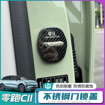 Suitable for zero-run C11 door lock catch cover c11 special car door limitator anti-rust corrosion protection cover change decoration