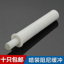 Austrian damper plastic door blocking door stopper sliding door buffer cupboard cabinet door rebound anticollister