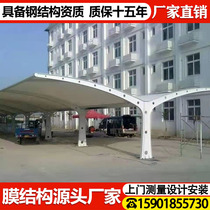 Membrane structure parking shed Canopy Landscape tensioning film parking shed Car shed community bicycle shed Steel structure car shed