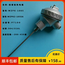 WZPK-106S sheathed platinum thermal resistance PT100 WZPK2-105SA 304316 material -50-450 degrees