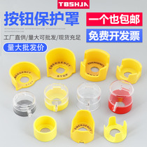 16 22 25 30m Emergency stop button protective cover Button switch protective cover round clamshell emergency anti-misuse