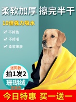   Pet absorbent towel Quick-drying bath towel Golden retriever Teddy cat bath large deerskin towel Dog drying supplies