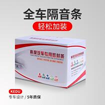 Application of Toyota RAND Cool Luther Land Cruiser Special steam doors Full car soundproof sealing strip Divine thickening