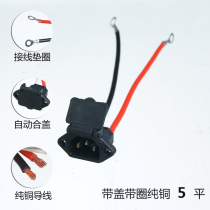 Electric vehicle accessories Battery Tricycle charging socket Charging jack Battery cable Power cord plug