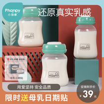 Xiaoya Elephant wide diameter PP storage bottle Newborn baby bottle Standard caliber breast milk preservation bottle Breast milk storage bottle