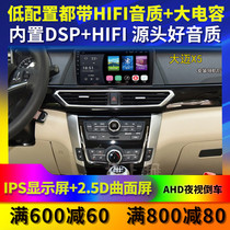 Applicable to Zhongtai Damai x5x7t600t200z560 navigation control display large screen modification special all-in-one machine